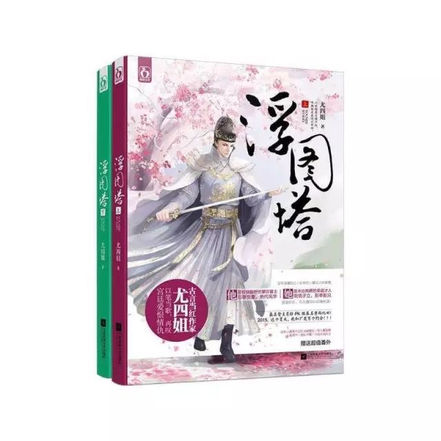 自带吸粉功能的男主角——《浮图塔》的冲击性人物设定