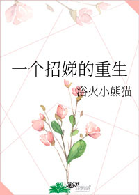 《一个招娣的重生》by浴火小熊猫，创业经商，又爽又励志年代文