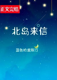 《北岛来信》蓝色的奥斯汀，民国现代双线言情好文，民国篇绝绝子